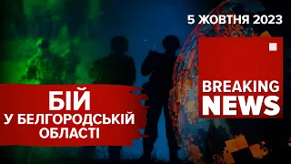 ⚡ЛЕГІОН "СВОБОДА рОСІЇ" - НА БЄЛГОРОДЩИНІ💥БЛЕКАУТ У КУРСЬКУ👆ЗЕЛЕНСЬКИЙ У ІСПАНІЇ. Час новин 12:00