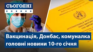 Сьогодні – полный выпуск от 10 июня 8:00