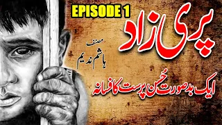 Pari Zaad Ek BadSurat Hussan Parast Ka Afsana Episode #1 urdu Center Novels