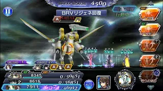 [DFFOO Japan] Aphmau/ Nashmeira Ex Level 100