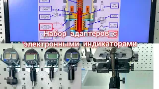 Набор адаптеров для ремонта форсунок common rail #commonrail #bosch #delphi #denso #v4 #форсунки