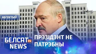 Апазіцыя стварыла Канстытуцыю без Лукашэнкі. Навіны 20 лютага | Конституция без Лукашенко