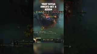 автоатака штука такая... #shorts #dota #dota2shorts