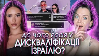 ЗАБОРОНИЛИ ПІСНЮ‼️участь Ізраїлю та Еден ГОЛАН у ЄВРОБАЧЕННІ 2024 / що не так з «October Rain»