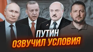 ❗️путин ВНЕЗАПНО озвучил условия мира - это понравится не всем, переговоры с рф будут, если...