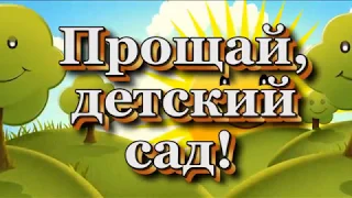 Один день в детском саду №28.