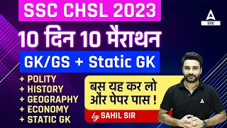 SSC CHSL 2023 | SSC CHSL GK/GS Marathon Class 2023 | Most Expected Questions