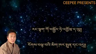 Old Bhutanese song chang hooptheng chigi trowa by Rinchen Namgay and Kencho wangdi