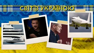 Світ з Україною. 7 листопада 2022.