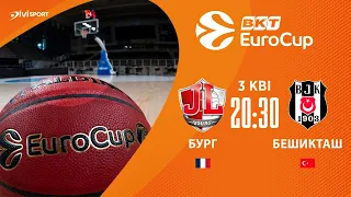 Бург - Бешикташ | 03.04.2024 | Баскетбол | BKT EuroCup