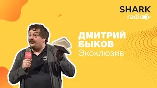 Дмитрий Быков - про поэзию, Одессу, Олешу, любимые книги и кино.