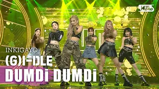 (G)I-DLE((여자)아이들) - DUMDi DUMDi(덤디덤디) @인기가요 inkigayo 20200823