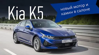 Чем Kia K5 лучше Оптимы? Сравниваем две машины. Новый мотор и адаптированная подвеска