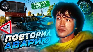 РЕКОНСТРУКЦИЯ АВАРИИ ВИКТОРА ЦОЯ | BeamNG.Drive (Часть 1)