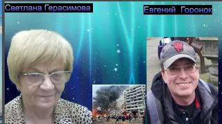 Евгений  Горонок: "Искандеры" посмеялись в Украине. Но хорошо смеётся тот. кто смеётся последний