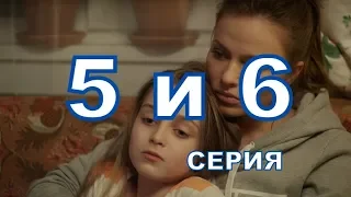 Сериал Дуэт по праву описание 5 и 6 серии, содержание серии и анонс, дата выхода