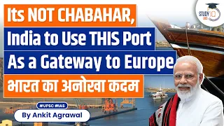 India Considering Use of this new Port to Expand European Exports | UPSC