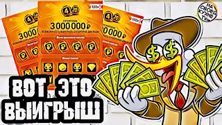 ВОТ ЭТО ВЫИГРЫШ В МОМЕНТАЛЬНУЮ ЛОТЕРЕЮ 4 из 20 | КАК ВЫИГРАТЬ В ЛОТЕРЕЮ 4 из 20 !