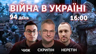 Війна і якість українських медіа. Скрипін, Неретін, Чиж🔴 Новини України онлайн 28 травня 2022