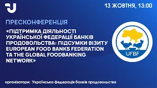 Підтримка діяльності Української федерації банків продовольства: допомога іноземних партнерів