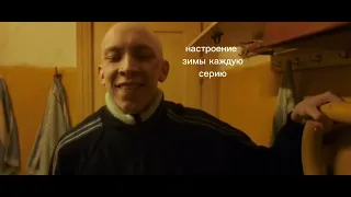 настроение зимы