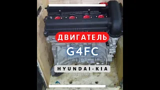 Покупка и установка нового двигателя G4FC 1.6 л. на автомобиль Kia Rio в компании Карвет