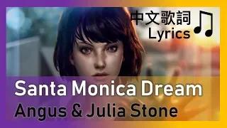 Santa Monica Dream - Angus and Julia Stone(Life Is Strange OST)[中文歌詞]