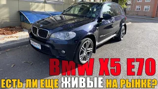 BMW X5 E70 / 10 лет и 300 000 км пробега.