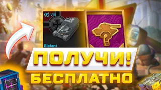 БЕСПЛАТНЫЙ ТАНК, БОНУС КОД И НОВАЯ ВЕТКА ИТАЛЬЯНСКИХ ТТ В TANKS WOT BLITZ 🔥