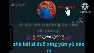 San Sheng San Xing (Hai Lai A Mu)- Karaoke Male- No Vokal