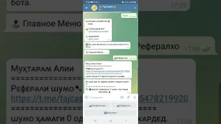 Пул кор кардан аз телеграм як реферал  30 дирим