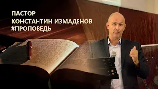 Цикл проповедей "Страстная неделя". День первый.