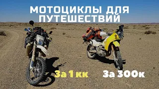 Обзор мотоциклов для путешествий по бездорожью SUZUKI DRZ 400s & HUSQVARNA 701 ENDURO