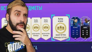 ЭТИ ПИКИ FUTTIES И КУМИРА ОПРЕДЕЛЯТ МОЙ СОСТАВ НА WL!