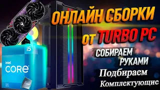 Ультра Сборка ПК на RTX 4070 и intel Core i5 12400