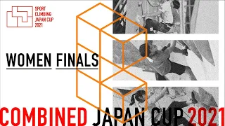 第4回コンバインドジャパンカップ盛岡 女子決勝 / COMBINED JAPAN CUP 2021 WOMEN FINALS