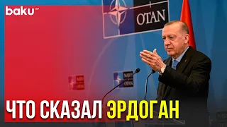 Президент Турции Выступил на Саммите НАТО по Украине | Baku TV | RU