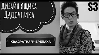 Дизайн ящика. Кремниевая долина 3 сезон 4 серия.