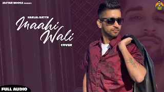 Maahi Wali - Harlal Batth (Cover Song) Gurpal Mutiar | Latest Punjabi Songs 2021| New Punjabi Songs