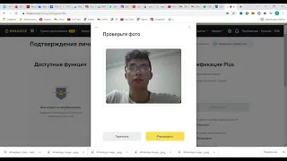 Регистрация на Бинанс и Верификация за 5 минут | Пошаговая инструкция