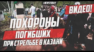 В Казани прошло прощание с Эльвирой Игнатьевой | Похороны в Казани | День Траура в Казани