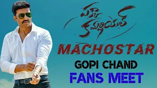 Macho Star Gopichand Fans Meet Event Exclusive Video