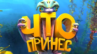 ЧТО ПРИНЕС - Subnautica Below Zero