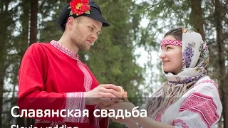 Славянская свадьба, весенняя, веселая и очень необычная!