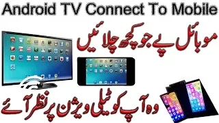 How to connect mobile to TV wireless screen mirroring smart tv  Urdu/Hindi