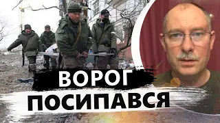 ЖДАНОВ: Початок МАСШТАБНОГО контрнаступу ЗСУ / Тили ворога ТРІЩАТЬ @OlegZhdanov