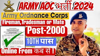 Army Fireman Bharti 2024 🔥Post: 2000 10th Paas ✅ AOC Tradesman New Vacancy Coming Soon 2024 ! #Army