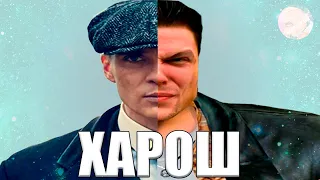 ХАРОШ (MAX PAYNE EDITION)😮😮😮