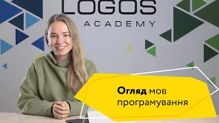 Які існують мови програмування, та як обрати?