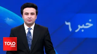 TOLOnews - 6pm News - 03 April 2024 | طلوع‌نیوز - خبر ساعت شش - ۱۵ حمل ۱۴۰۳